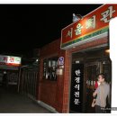 봉동리회관옆 이미지