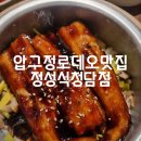 정성식청담점 이미지