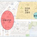 라이프아파트 사거리 이미지