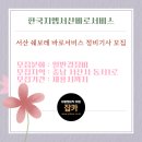 한국지엠강화바로서비스 | [잡카] 한국지엠서산바로서비스 - 서산 쉐보레 바로서비스 정비기사 모집