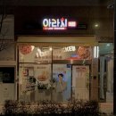 아라치 기장해빛점