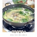 엄마칼국수 | 전주 칼국수 맛집 삼천동 세엄마칼국수 내돈내산후기