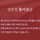 정관장홍삼당리역점