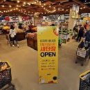 이마트 포항 이동점 이미지