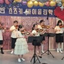 썬스즈키바이올린학원