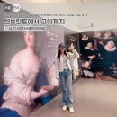 현대와 소통하는 신화의 세계 | 여의도 더현대 전시 추천 렘브란트에서 고야 전시 섹션별 관람 후기