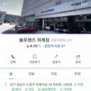 위례점 현대자동차 이미지