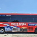 가람관광여행사 - 포항시 남구 대이로 47 | 가람관광여행사