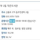 의정부2동 작은도서관 이미지