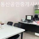 제이공인중개사사무소 이미지