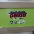 팔도부동산공인중개사사무소 이미지