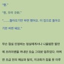 첩실인정하는정실 ㅇㅈㄹ 이미지