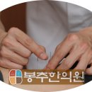 봉추한의원 이미지