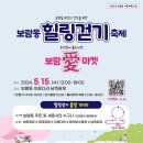 금강수변공원(보람동) 이미지