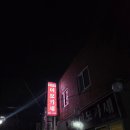 즐거운 | 부산 주례 맛집 즐거운이모카세 내돈내산 솔직후기