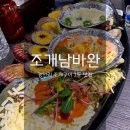 광안리 1등 조개구이 가성비 감동한 리얼 맛집 후기