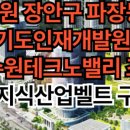 재개발재건축개발원 이미지