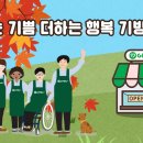 기빙플러스인천갈산역점