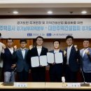 한국토지주택공사 경기남부지역본부 이미지