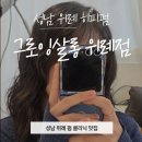 올펫살롱 | 위례미용실 그로잉살롱 히피펌 후기 | 위례복구펌•복구클리닉까지 받은 자연스러운 히피펌