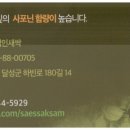 법인웰빙마을