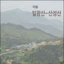 기장 일광산-산성산-용소골-기장시장 한바퀴 이미지