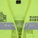 문산동초등학교 이미지