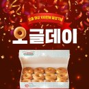 크리스피크림도넛 이미지