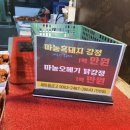 마농오메기닭강정 네이버블로그