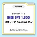 불당아이파크공인중개사사무소 이미지