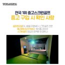 필드로스크린골프 이미지