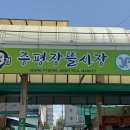 떡튀닭강정 이미지