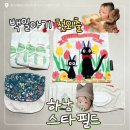 GS25 하남서부점 | 100일아기 외출준비물 하남스타필드 수유실