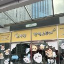 현대백화점키르시 | 신촌 먼작귀 치이카와 팝업스토어, 현대백화점 유플렉스 후기