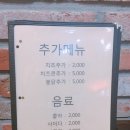 금촌장작구이 이미지