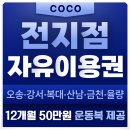 마리 호텔 | 청주헬스장 고민하다가 최종 등록 솔직 후기