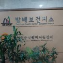 대의보건지소 네이버블로그