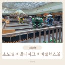 소노벨 타워 A 비발디파크 이미지