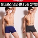 몽크로스 남성팬티 3종 이미지