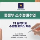 아스터영어학원