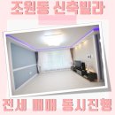 조원동-3 이미지