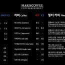 마리스커피 이미지