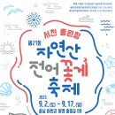 서천-21 티스토리