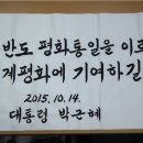 통일부 통일교육원 아시아경제