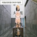 일심여관 | 안중근의사기념관 삼일절 광복절 가볼만한곳 서거일 주차