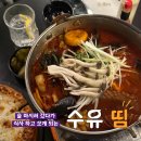 GS25 수유우이점 | 안주가 진짜 맛있는 분위기 좋은 수유역 술집 | 수유 “띰”
