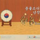 소리, 춤의 향연 ''흥'' 아이뉴스24