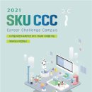 [HD]Dreamweaver CC 2021 제대로 배우기 - 활용2 | 2021 SKU CAREER Challenge Campus 프로그램 운영!