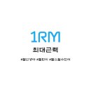 스트렝스 팩토리 이미지