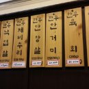 금오생고기 이미지